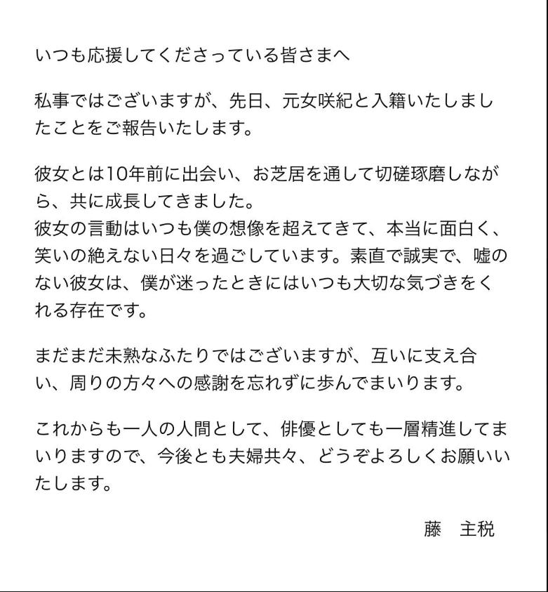 藤主税のXから