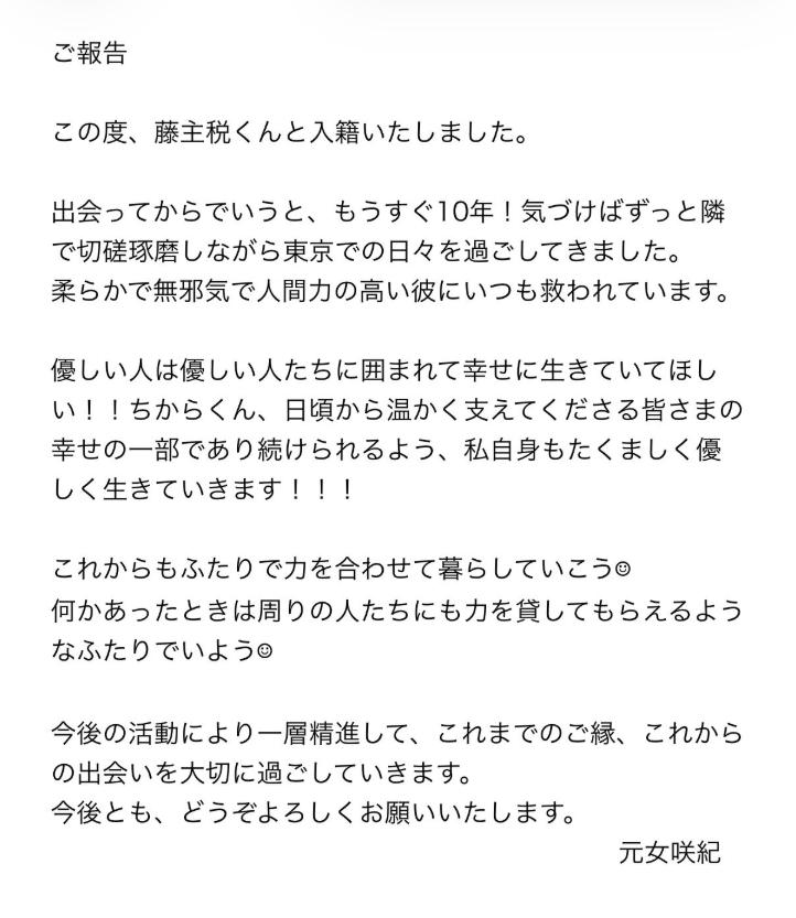 元女咲紀のXから