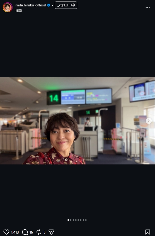 三田寛子のインスタグラムから