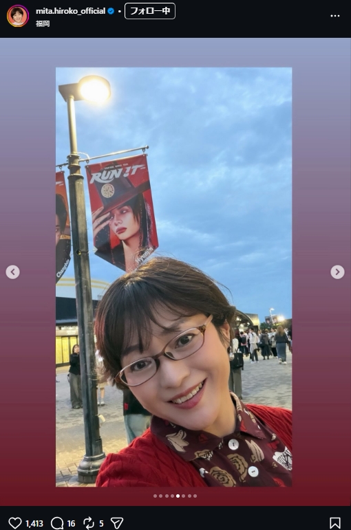 三田寛子のインスタグラムから
