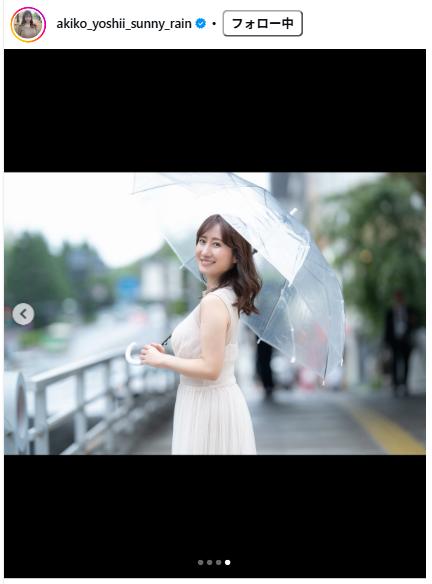 吉井明子のインスタグラムから