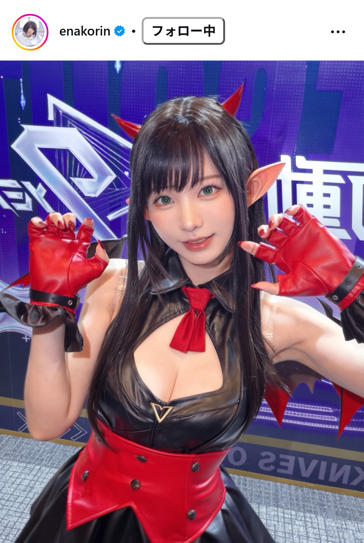 えなこのインスタグラムから