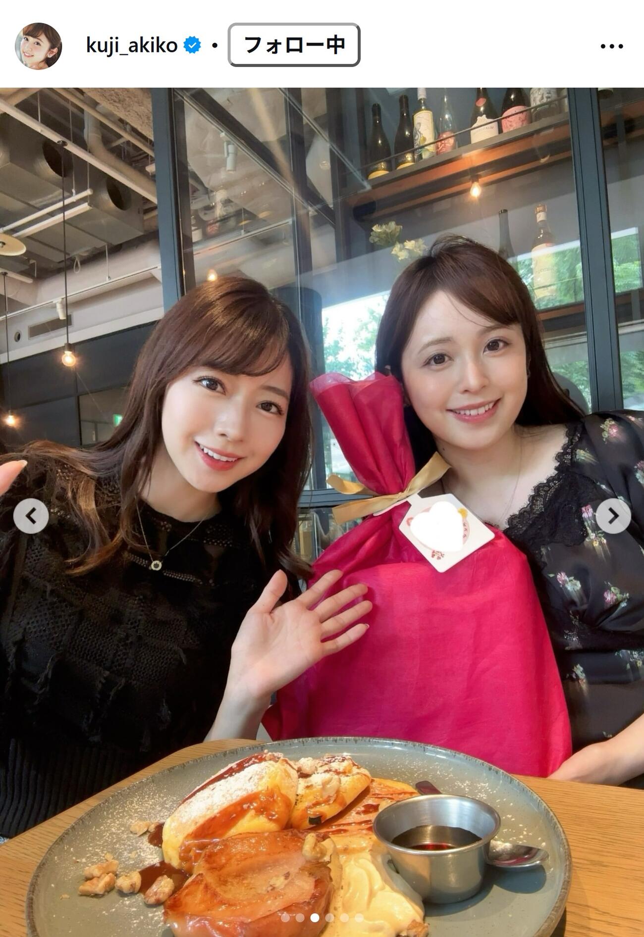 久慈暁子のインスタグラムから
