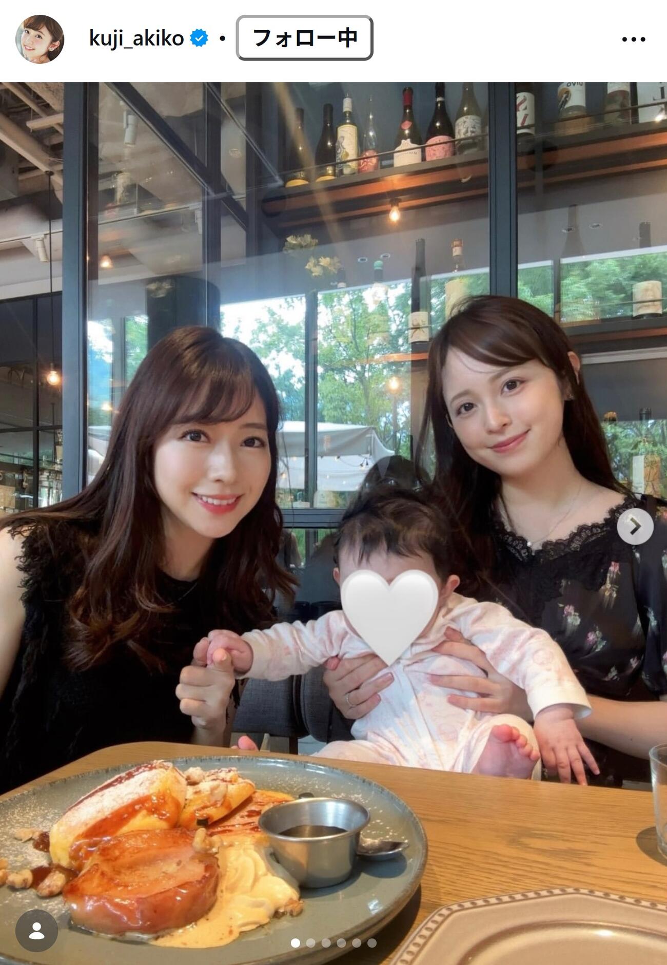 久慈暁子のインスタグラムから