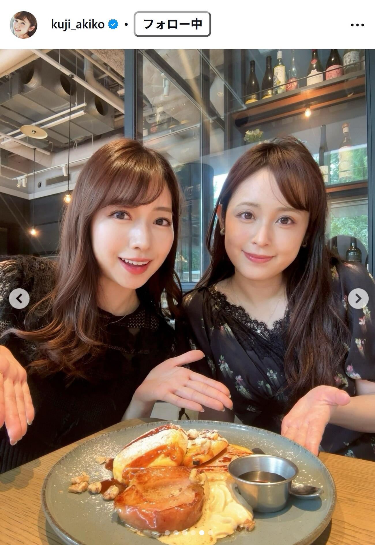 久慈暁子のインスタグラムから