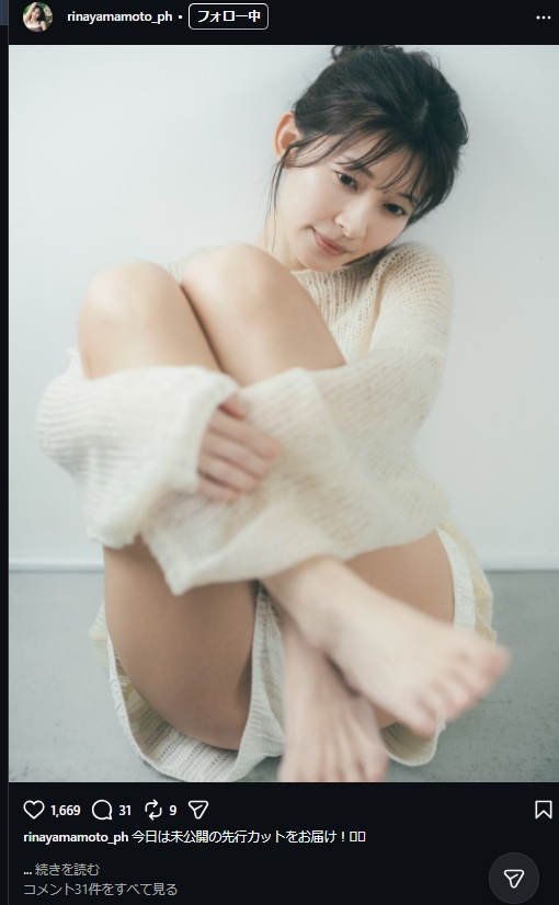 山本里菜1stフォトブック「りな、です」アカウントのインスタグラムから