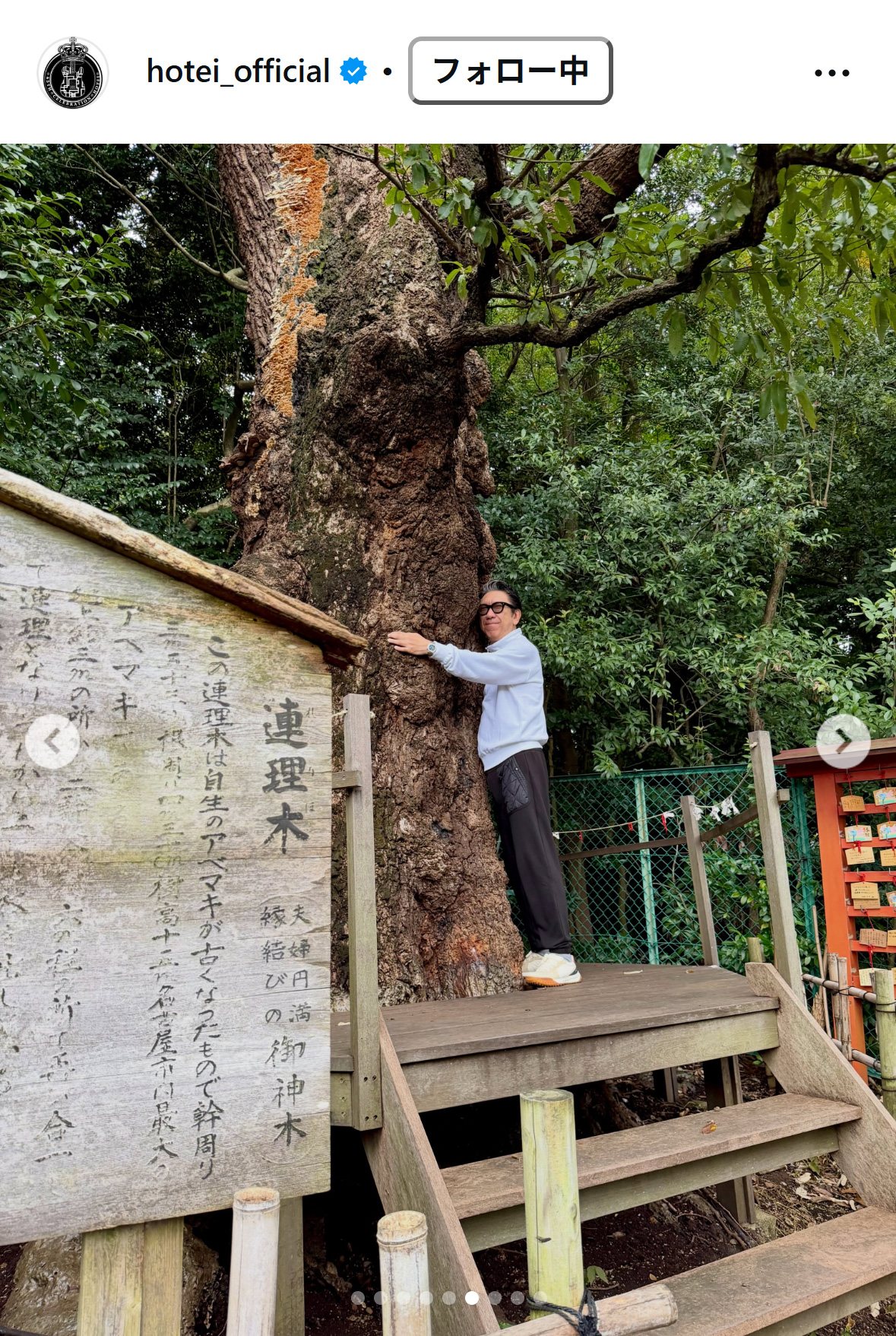 布袋寅泰のインスタグラムから