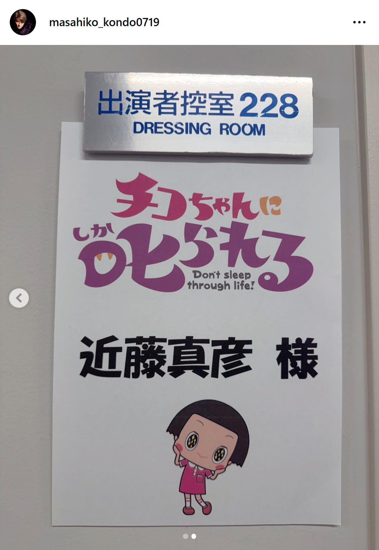 近藤真彦のインスタグラムから