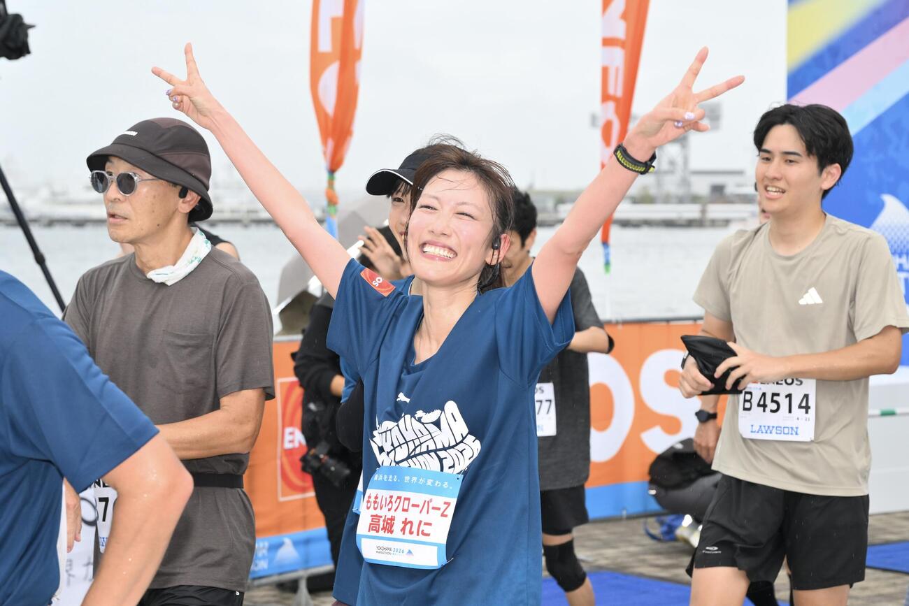 横浜マラソン2026でゴールしポーズを決める高城れに（撮影・滝沢徹郎）