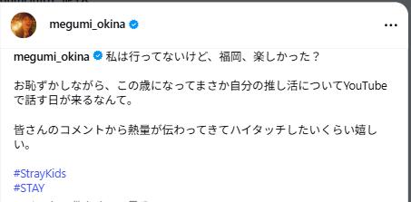 奥菜恵のインスタグラムから
