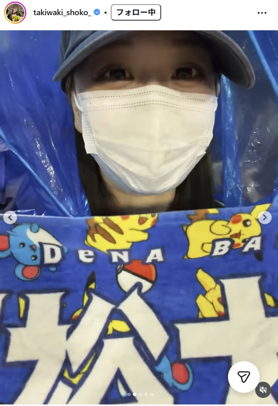 瀧脇笙古のインスタグラムから