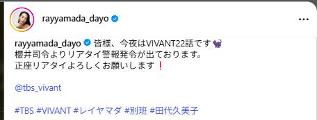 レイヤマダのインスタグラムから