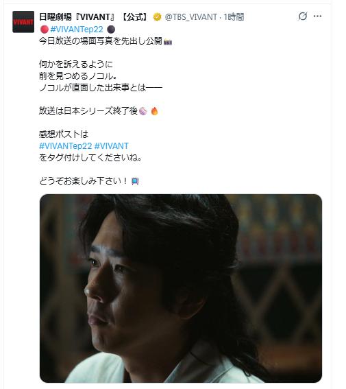 VIVANTのXから