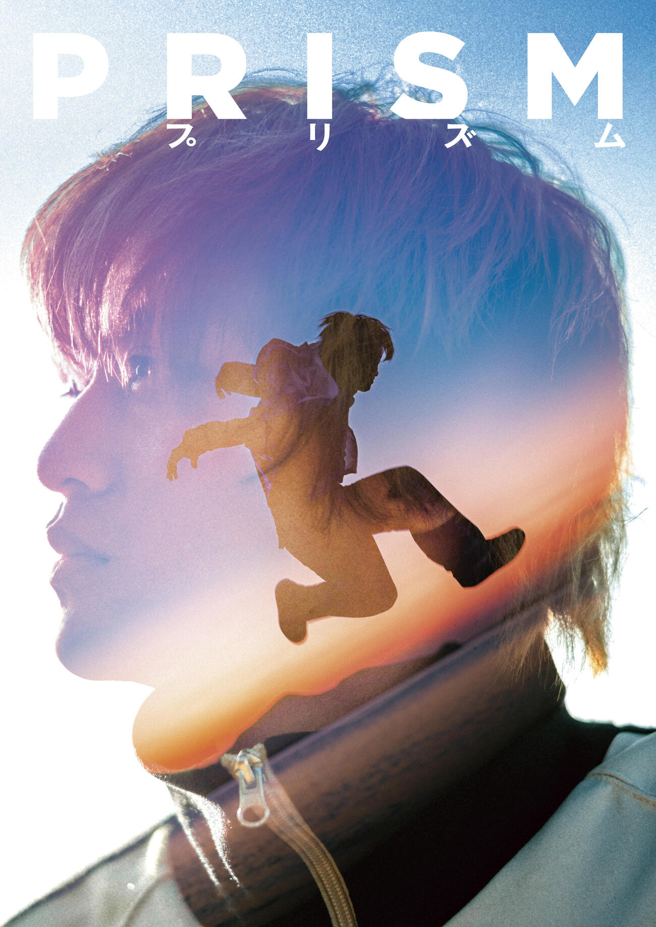 髙橋海人が単独初主演を務める映画「プリズム」ティザービジュアル（C）2027映画「プリズム」製作委員会