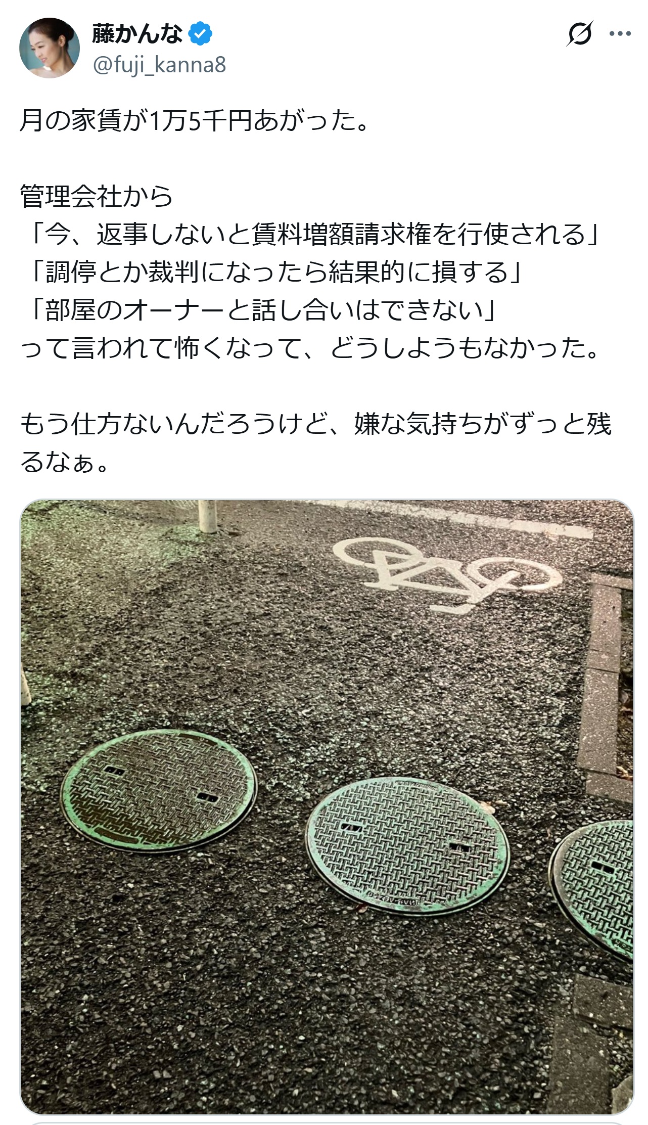 藤かんなのXから