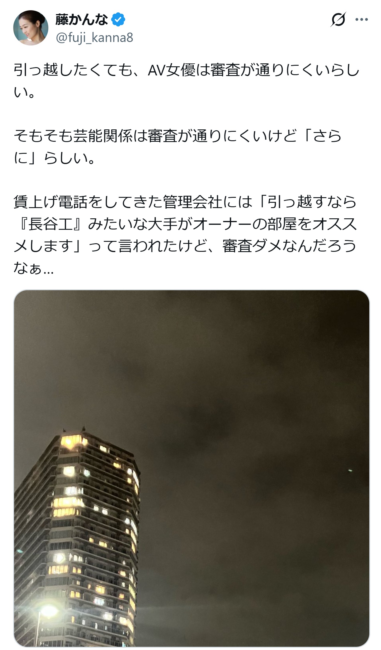 藤かんなのXから