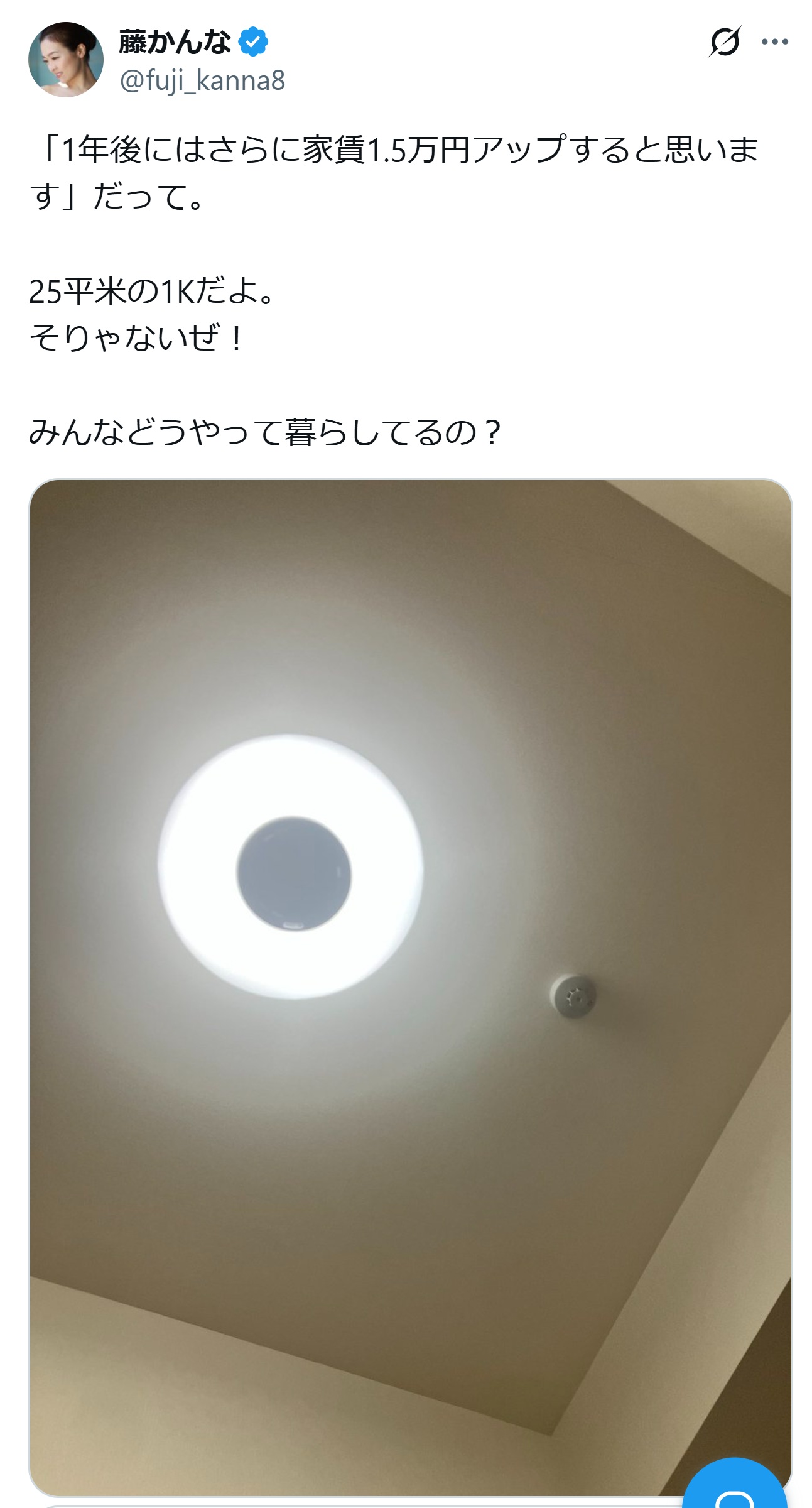 藤かんなのXから