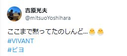 吉原光夫のXから