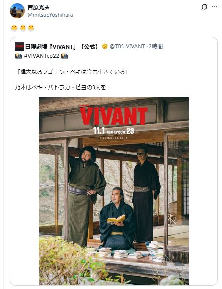 吉原光夫のXから
