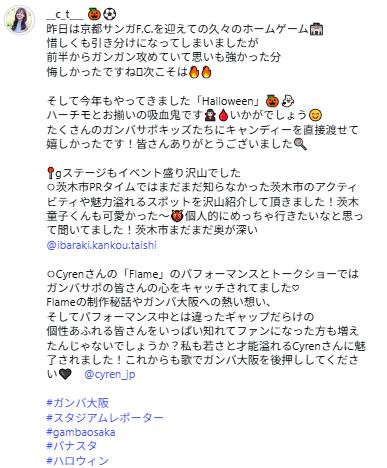 竹内千景のインスタグラムから