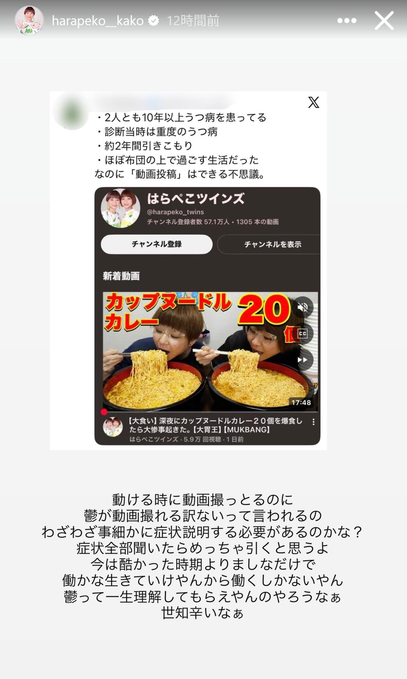 小野かこのインスタグラムから