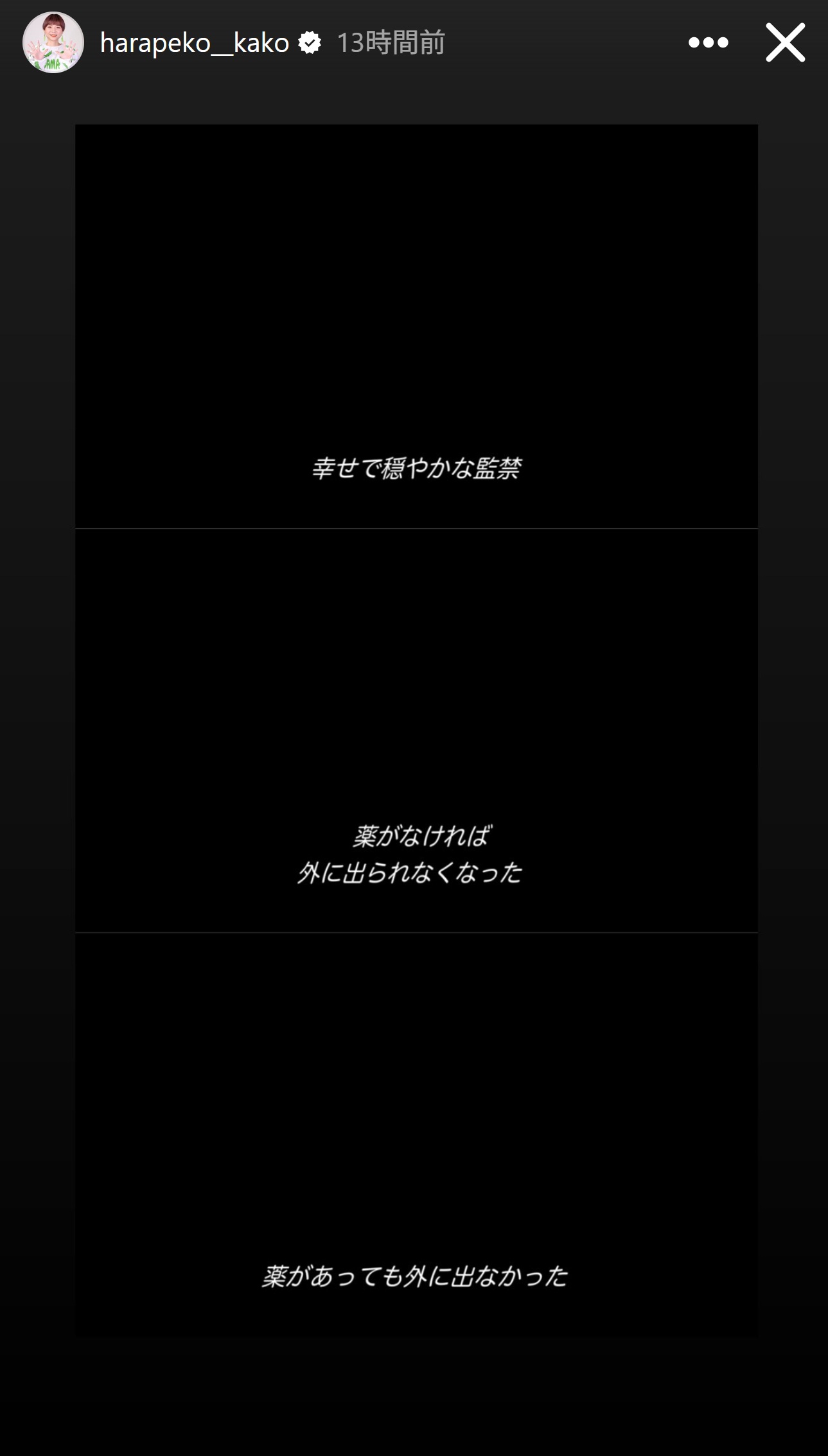 小野かこのインスタグラムから