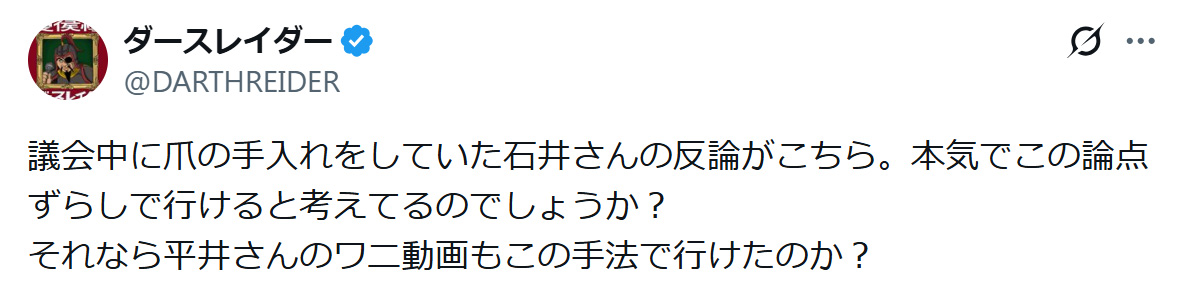 ダースレイダーのXから