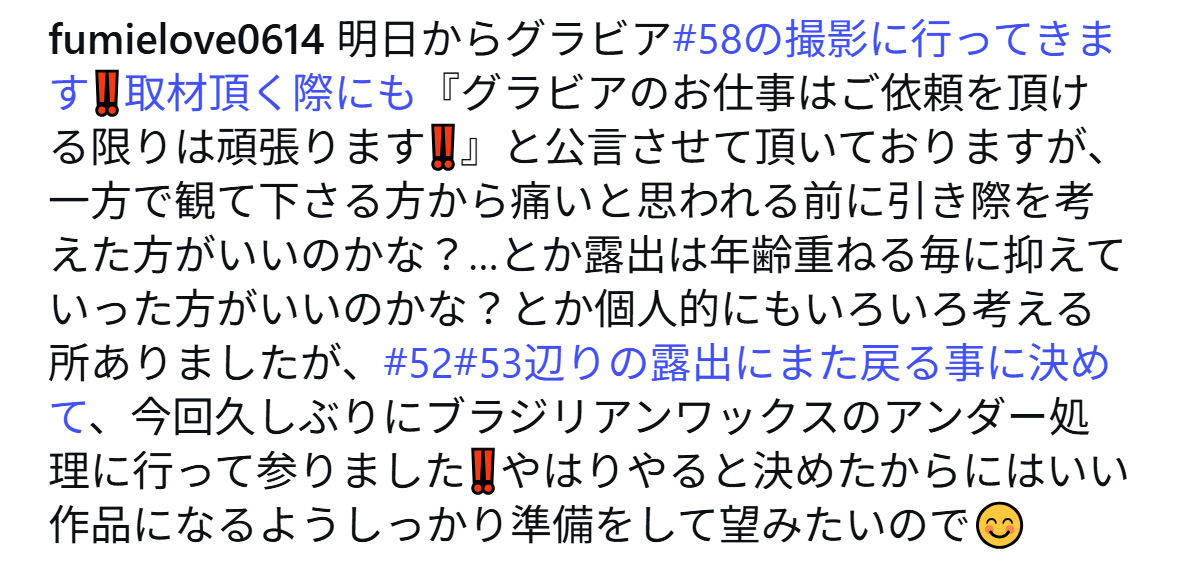 中島史恵のインスタグラムから