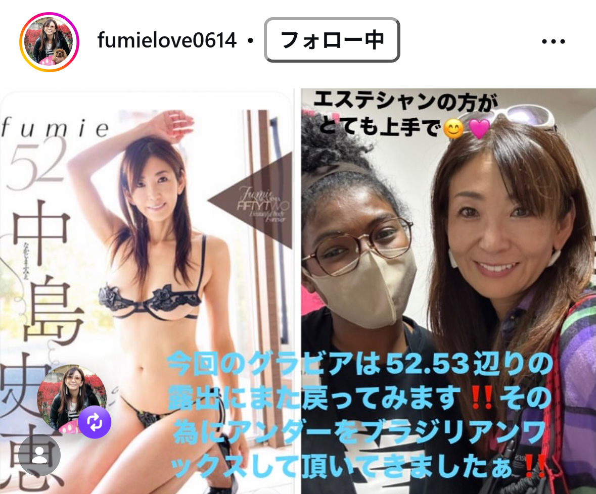 中島史恵のインスタグラムから