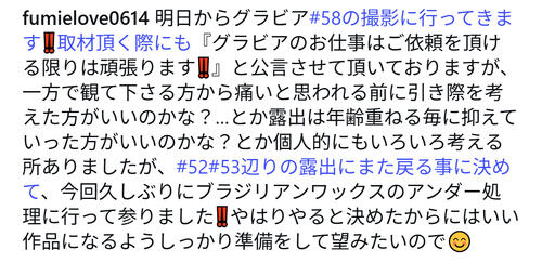 58歳タレント、グラビア仕事に「痛いと思われる前に引き際を考えた方が…」葛藤明かす