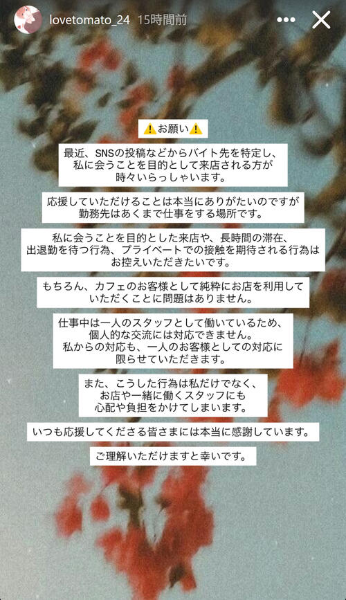 女性YouTuber、私的交流目的でバイト先訪れる一部ファンに注意「対応できません」