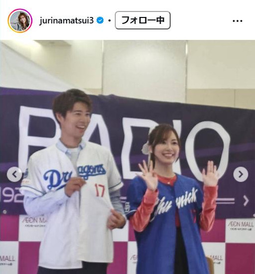 松井珠理奈のインスタグラムから