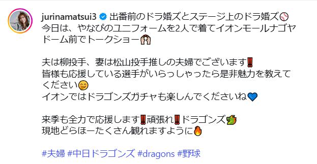 松井珠理奈のインスタグラムから