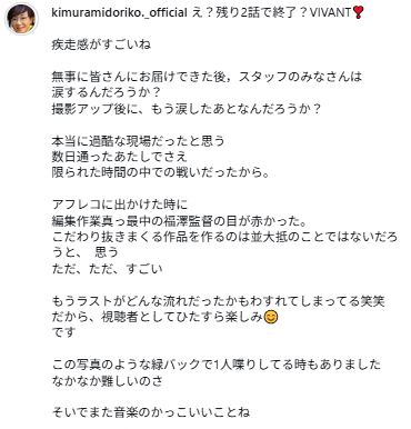 キムラ緑子のインスタグラムから