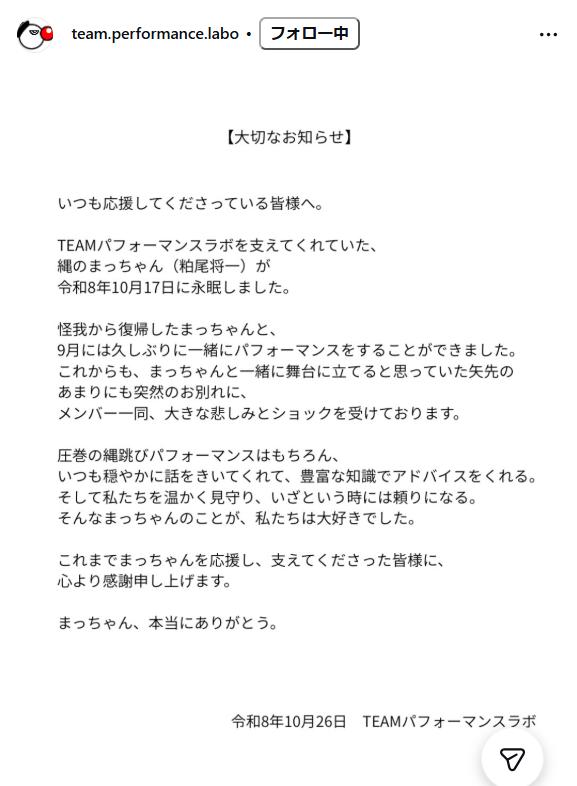 TEAMハ゜フォーマンスラホ゛の公式インスタグラムから