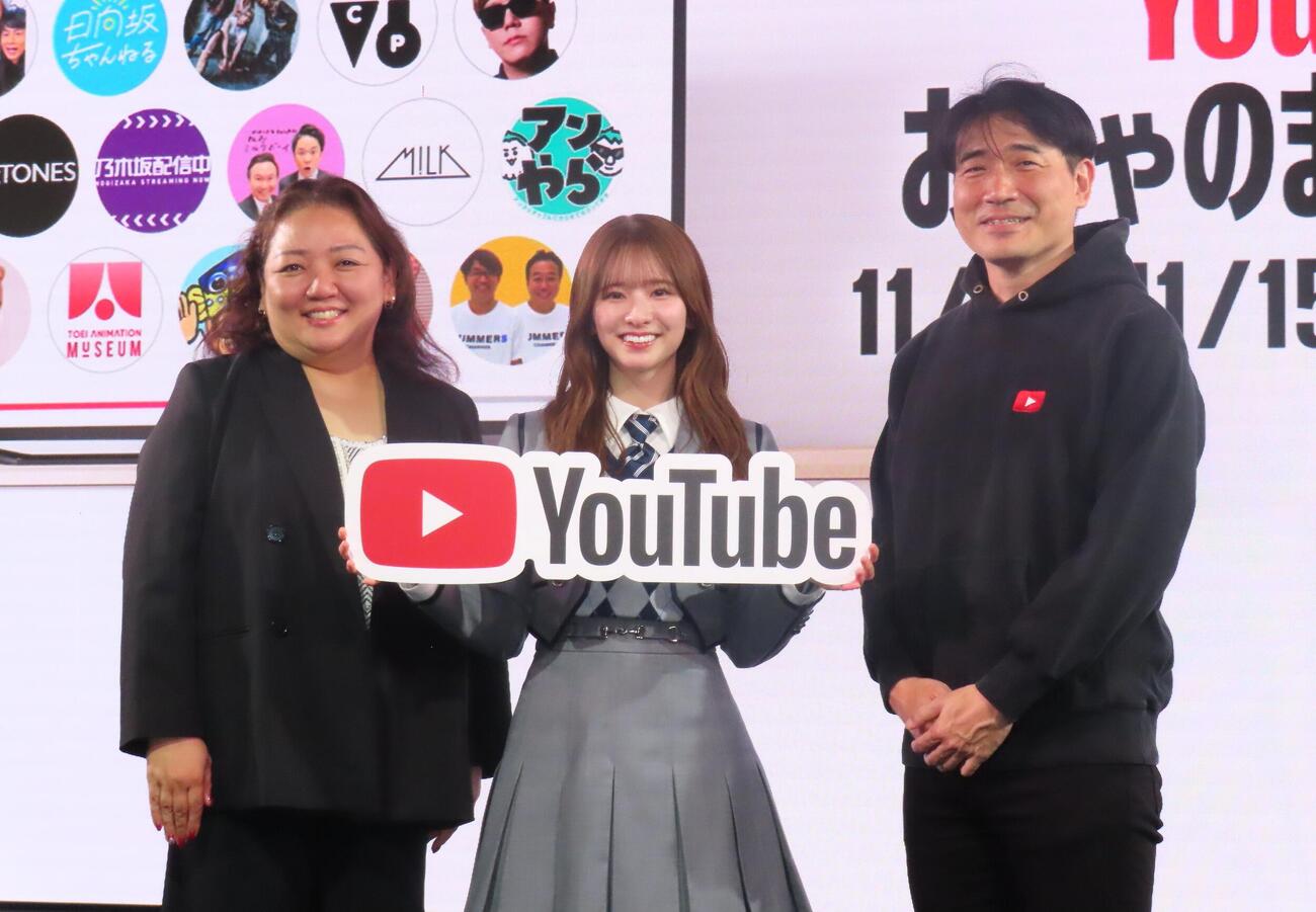 「YouTubeおちゃのまスペシャル2026」の記者発表会に出席した菅原咲月（中央）