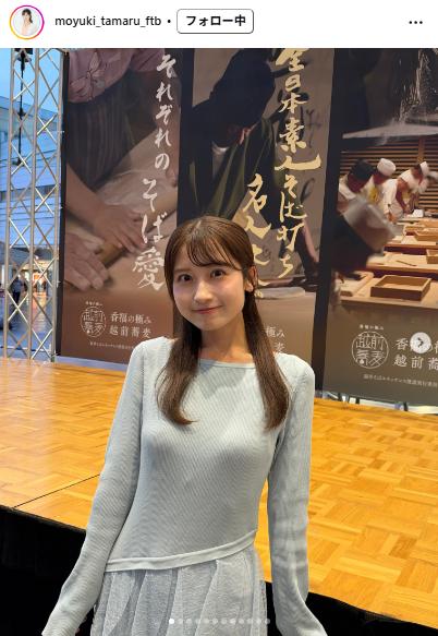 福井テレビ田丸萌夕希アナのインスタグラムから