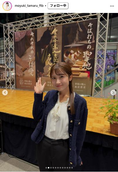 福井テレビ田丸萌夕希アナのインスタグラムから