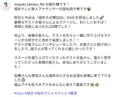 日米２大学卒新人アナ「コレはあざとい」丸みクッキリ！ニットの着こなしに「モデルさんかと」
