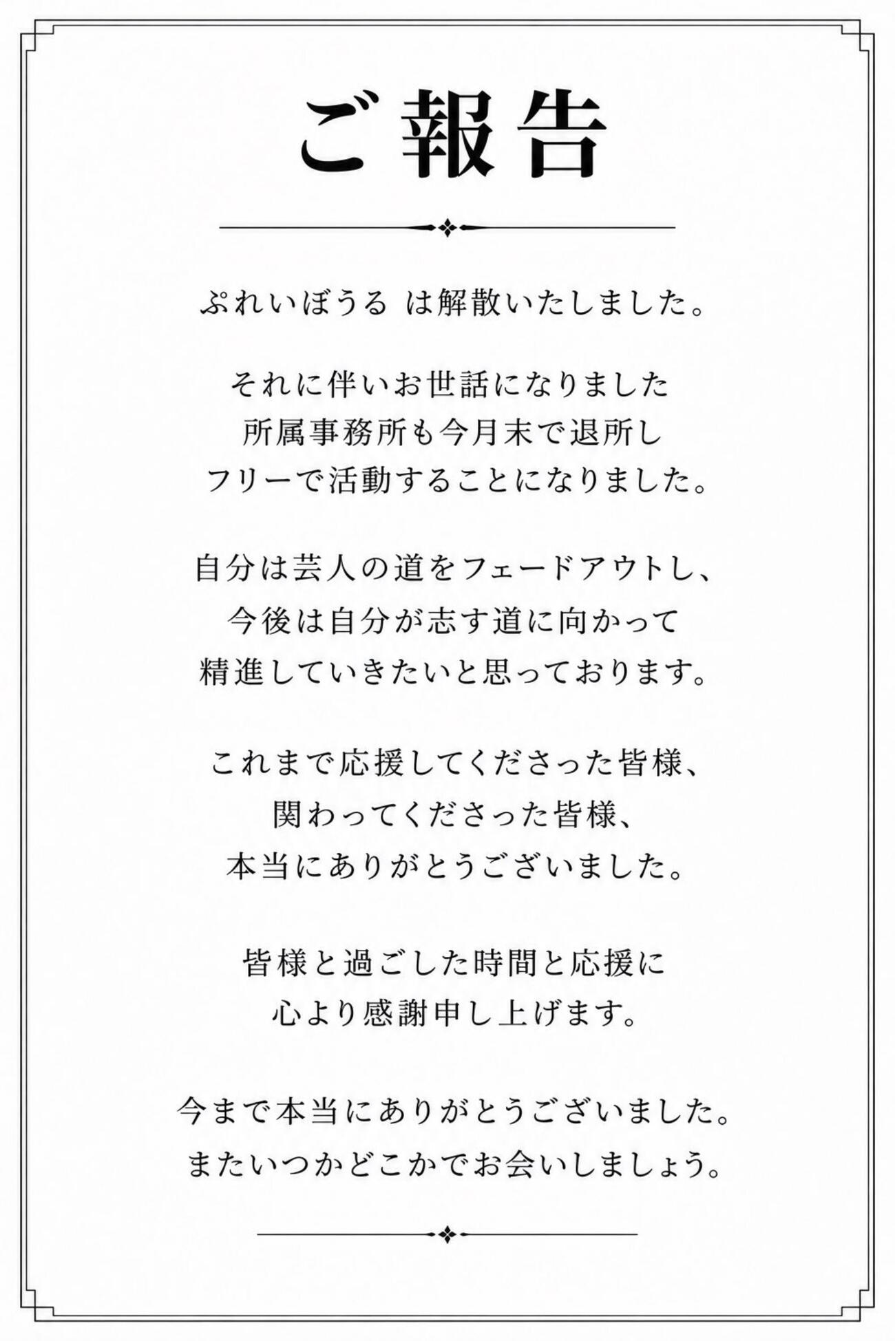 ぷれいぼうるヒロのXから