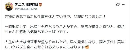 体調不良で休養中の45歳吉本芸人がパパに！「一時退院して出産にも立ち会い…」昨年女優と結婚