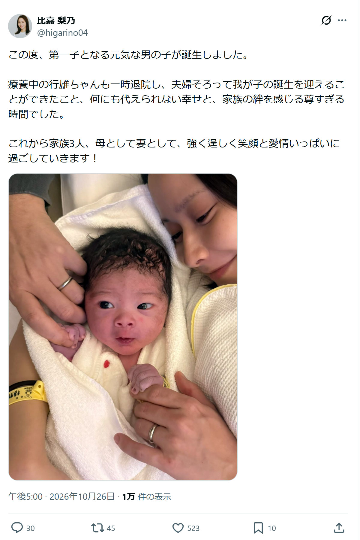 比嘉梨乃のXから