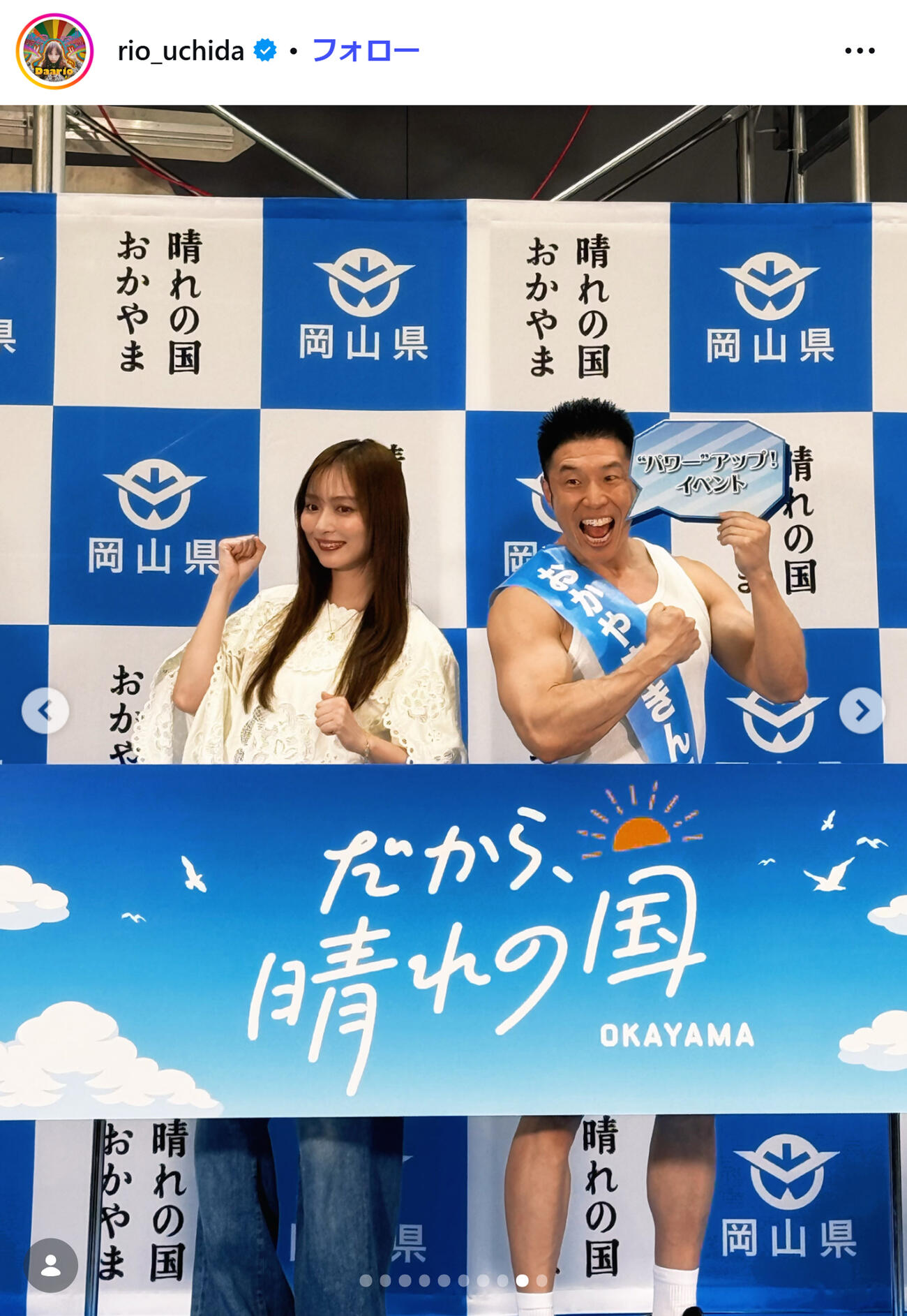 内田理央のインスタグラムから