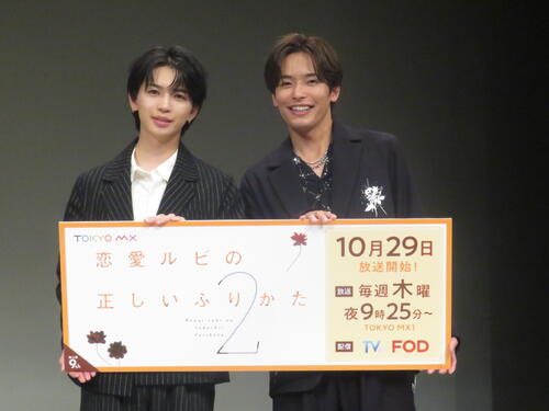 ドラマで再び共演の岩橋玄樹と相馬理が仲良しエピソード　呼び方は「るんるん」と「げんきくん」