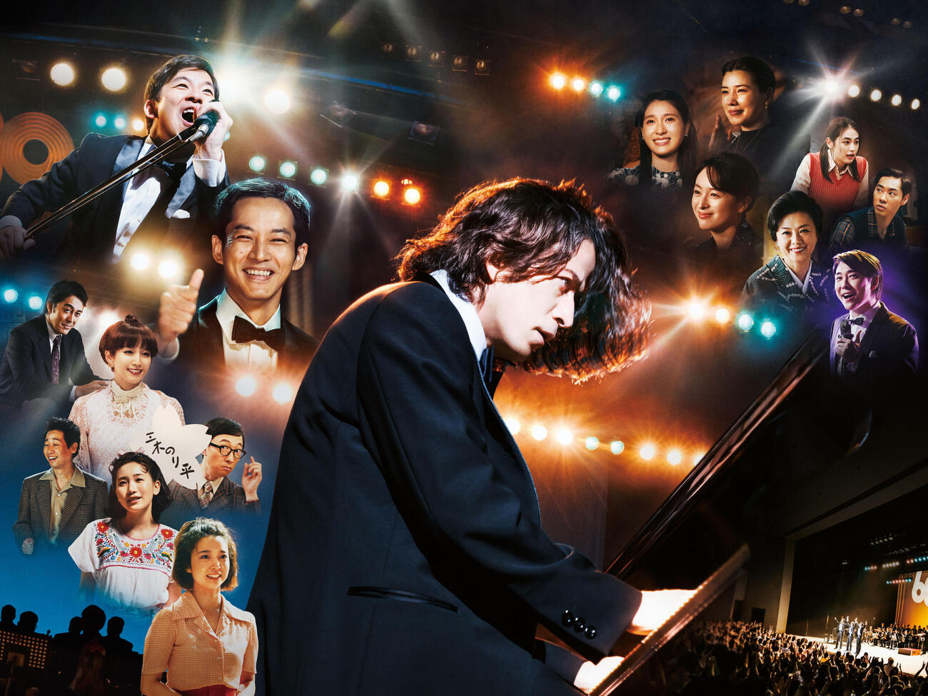 東京国際映画祭オープニング作品「SUKIYAKI　上を向いて歩こう」のメインビジュアル（C）2026映画「SUKIYAKI上を向いて歩こう」製作委員会