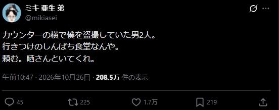 亜生のXから