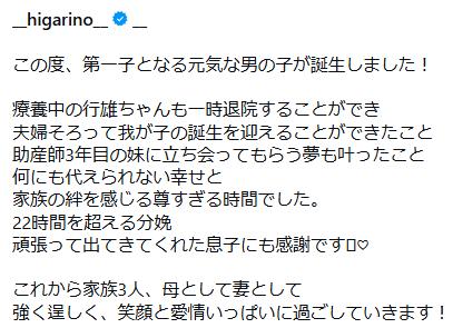 比嘉梨乃のインスタグラムから