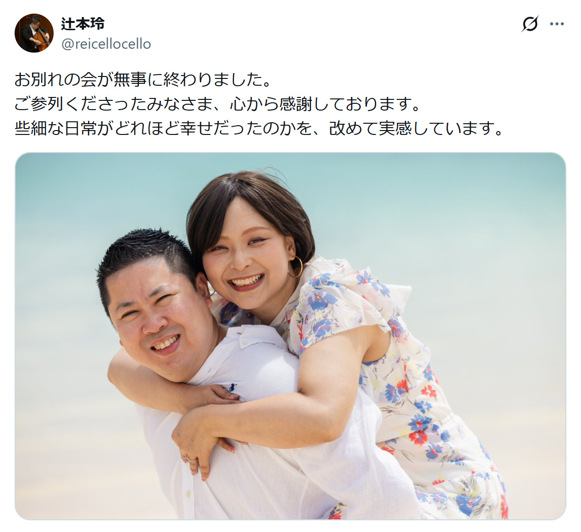 辻本玲のXから