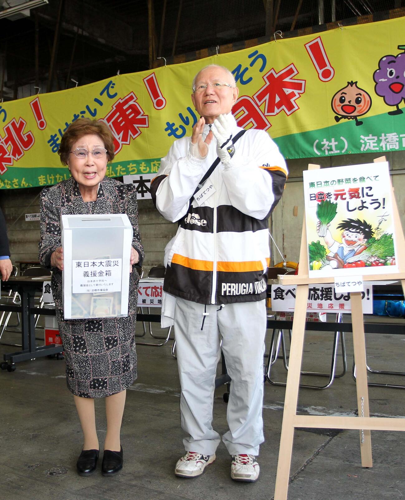 東日本大震災の募金活動を行う海老名香葉子さん（左）とちばてつやさん（2011年4月）