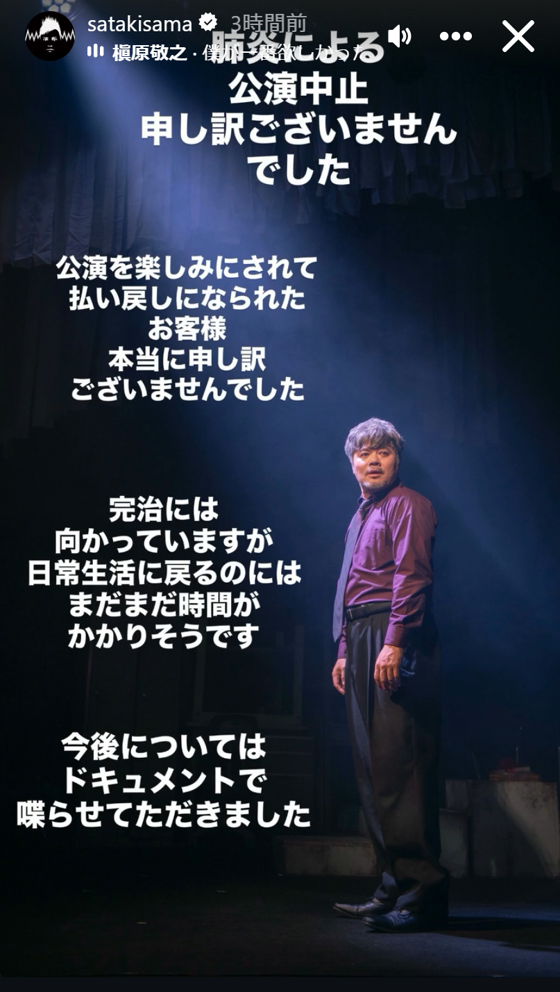 佐田正樹のインスタグラムから